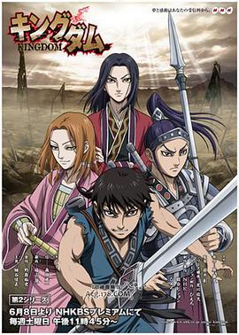 王者天下第二季第04集